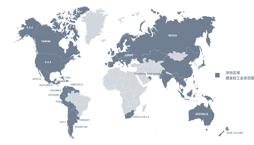 公司主力市场遍及全球100+国家及地区